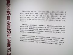 -银川河东国际机场