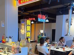 -牛得很·鲜牦牛肉烧烤·牛羊肉菌汤锅(康定店)