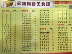 -昇记肠粉王(福华路店)