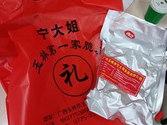 -宁大姐第一家脆皮狗肉馆(江滨路店)