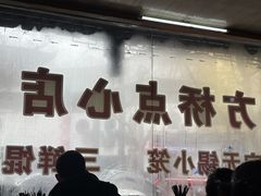 -方桥点心店(易发城店)