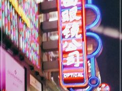-茂昌眼镜(南京东路店)
