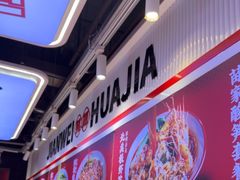 -见味花甲(合生汇店)