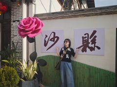 -沙县小吃文化城