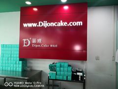 -第戎蛋糕(恒隆广场店)
