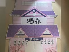 -汤W城市微度假(仓山店)