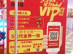 -吉野家(凯旋购物广场店)