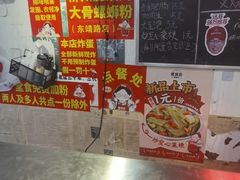 -柳州肥姨妈大骨螺蛳粉(东靖路店)