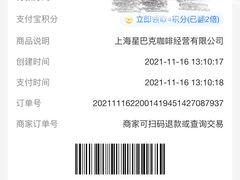 -星巴克(中远两湾城店)