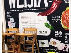-魏家凉皮(丽彩万达餐厅)