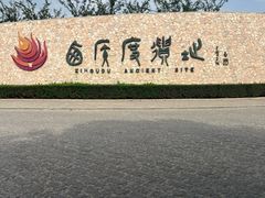 -西侯度遗址