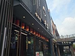 -贵木日本料理·铁板烧(新地假日广场店)