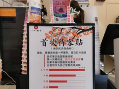 -一杯潮茶·专注潮汕茶饮(十二中创始店)