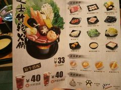 菜单-吉野家(大连黑石礁富丽庭店)