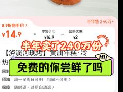 -泸溪河桃酥(龙湖长楹天街店)