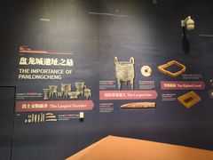 -盘龙城国家考古遗址公园