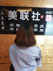 -镁连社·美联社