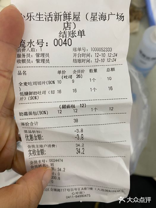 心乐生活新鲜屋(星海广场店)图片