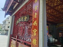 门面-老妈宫粽球