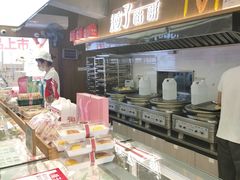 -矮子馅饼(大成路店)