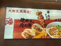 -大师兄·西北小馆(北站缤果空间店)