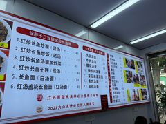 -三百碗宝应长鱼面(板仓街店)