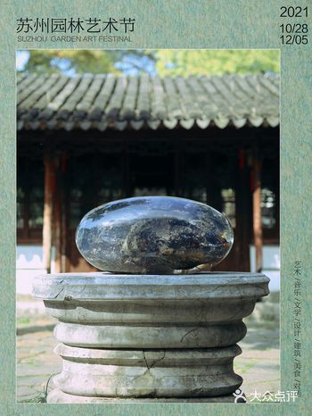 苏州看展 | 在古典园林里感受当代艺术魅力
