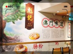 -彪记(花城店)
