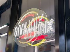 -新旺茶餐厅(鑫耀·光环live店)