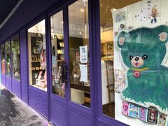 -恋物百货商店(华侨城店)