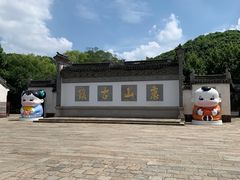 -惠山古镇·寄畅园