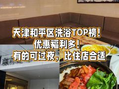 -东方之珠洗浴休闲广场(和平店)