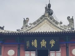 -光岳楼