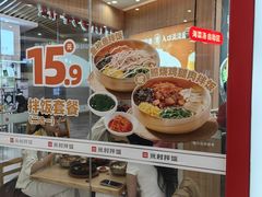 -米村拌饭(李沧松乐汀店)