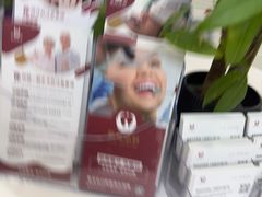-雅悦齿科(顾村公园店)