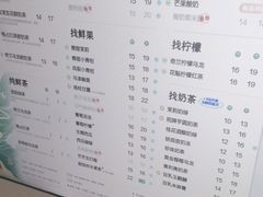 -茶百道(荣科路店)