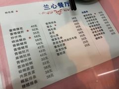 -蘭心餐厅(进贤路店)