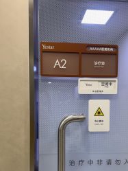 -Yestar艺星整形美容医院