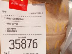 -麦当劳(中唱大厦店)