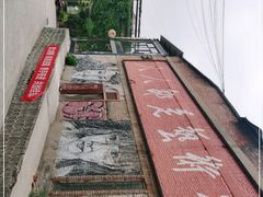 -半坡国际艺术区