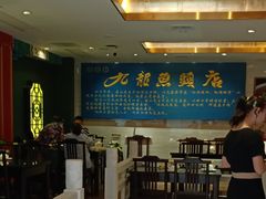 大堂-湘潭九龙鱼头店(城南西路店)