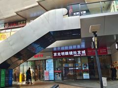 -京光明眼镜批发城(通州万达店)