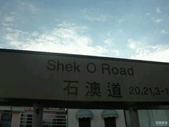 android_upload_pic-石澳