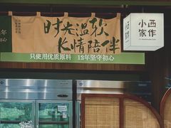 -小西家作•精致蛋糕(富力爱丁堡店)