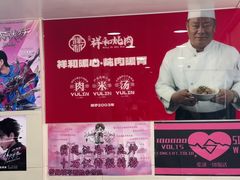 -雨霖祥和炖肉(南市店)