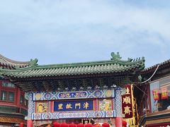 -古文化街旅游区