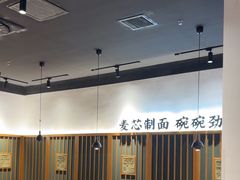 -和府捞面(星光大道一期店)