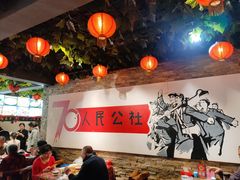 大堂-人民公社大食堂(张家湾店)