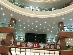 -铜锣湾国际购物中心