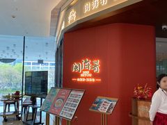 -闽海肴(北辰荟店)